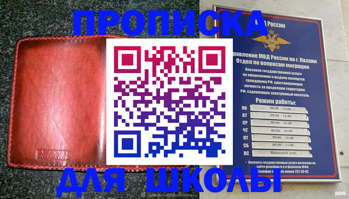 прописка штамп в Тольятти