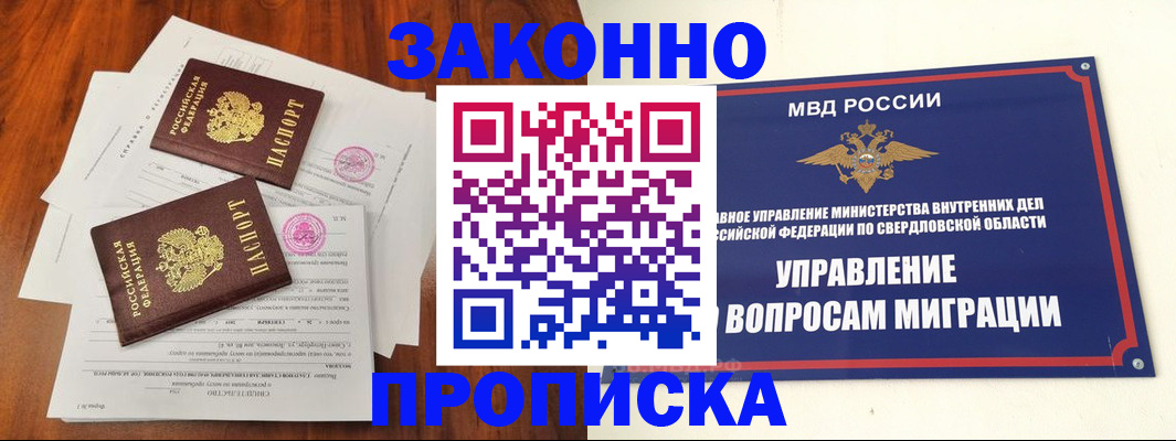 прописка гарантия в Тольятти