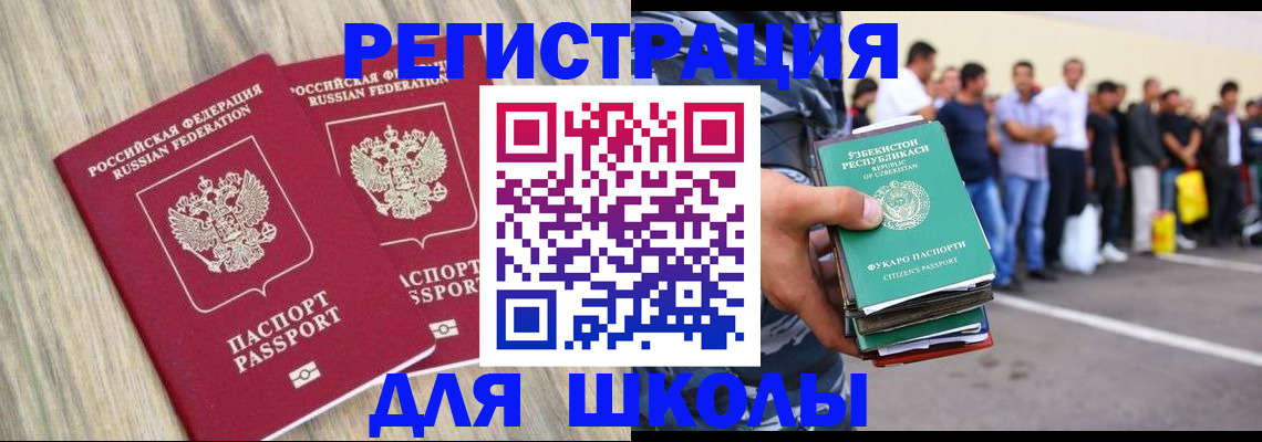 временная регистрация в квартире в Тольятти