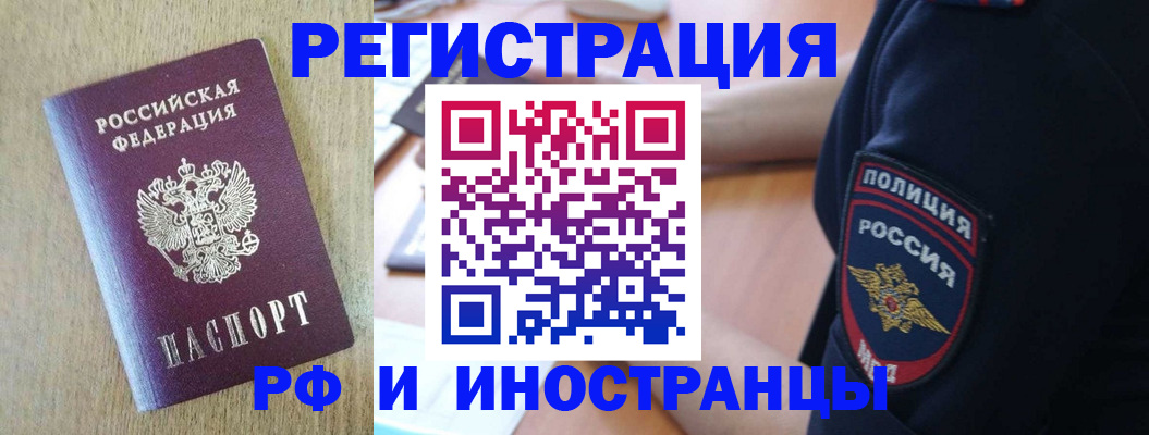 прописка законно в Тольятти