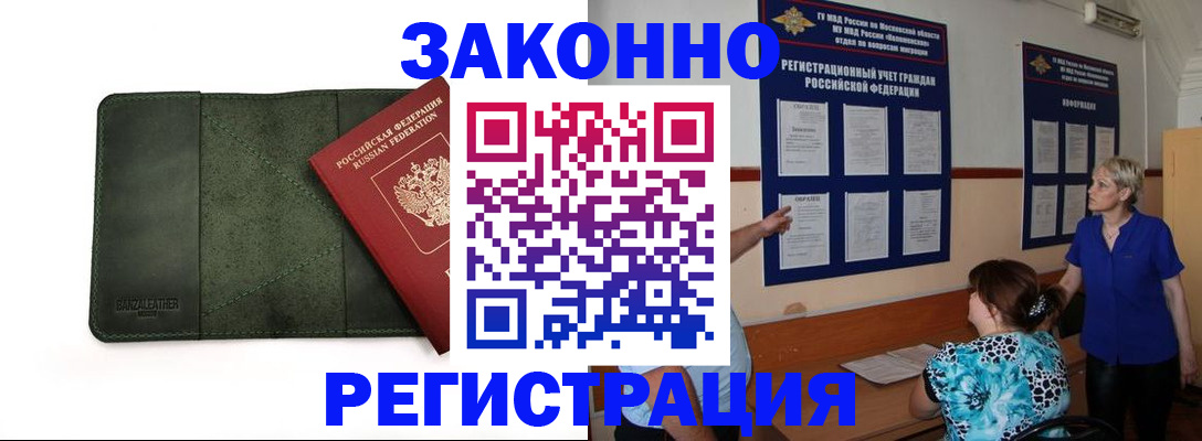 прописка для кредита в Тольятти