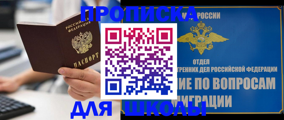 прописка в Тольятти