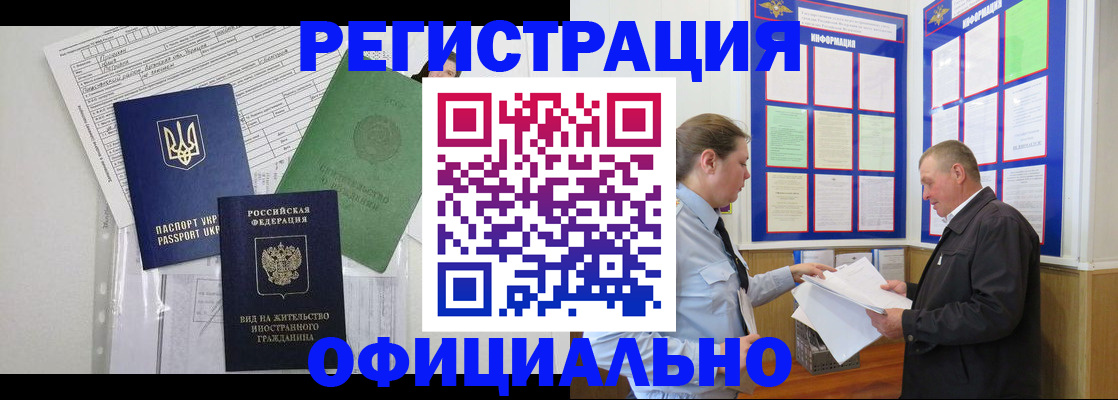 прописка паспорт в Тольятти