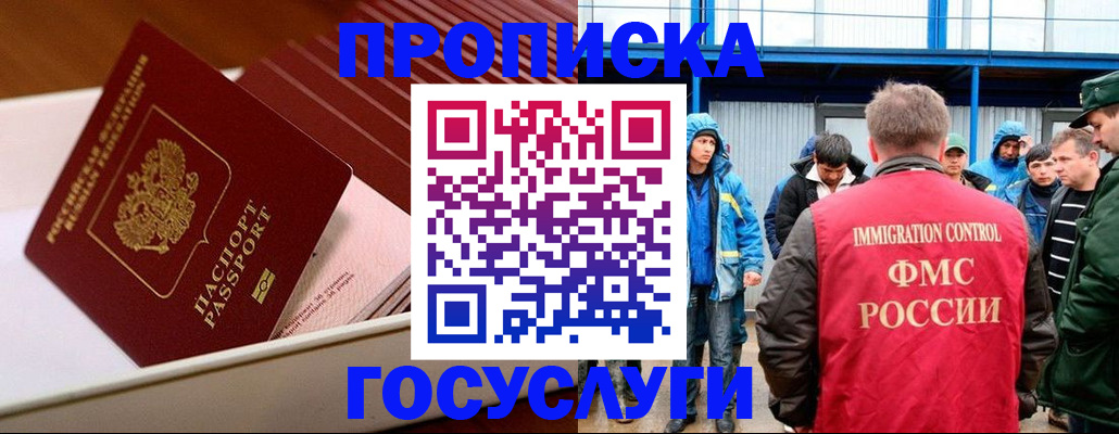 временная регистрация в Тольятти